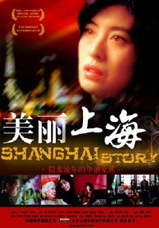 Shanghai Story (2004) - Stream Online