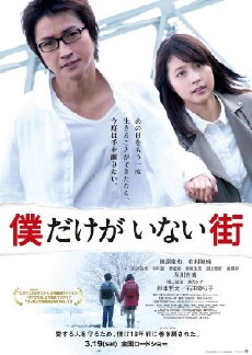 Erased (2016) - Stream Online
