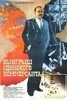 Vyigrysh odinokogo kommersanta (1984) - Stream Online