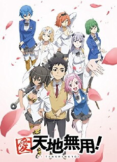 Ai Tenchi Muyo! (2014) - Stream Online