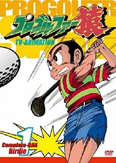 Poru gorufâ Saru (1985) - Stream Online