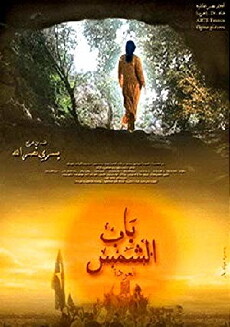Bab el shams (2004) - Stream Online