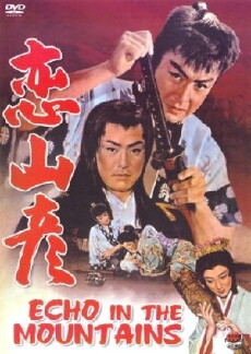 Echo in the Mountains (1959) - Stream Online