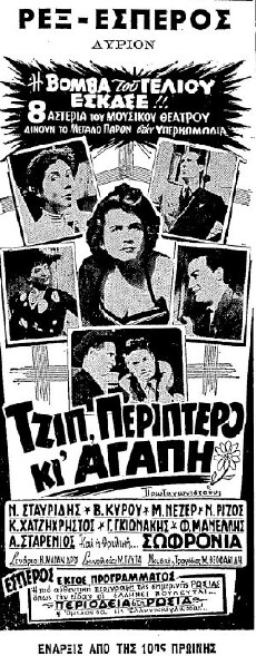 Jeep Kiosk and Love (1957) - Stream Online