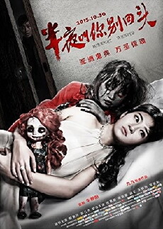 Midnight Whisper (2015) - Stream Online