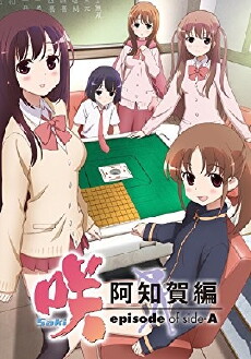 Saki Achiga-hen episode of side-A (2012) - Stream Online
