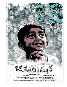 Churukumara (2014) - Stream Online