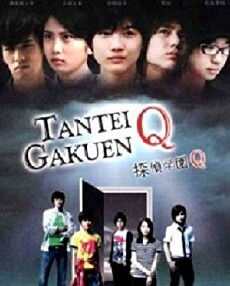 Tantei gakuen Q (2006) - Stream Online
