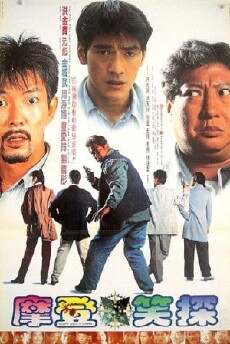 Mou mian bei (1995) - Stream Online