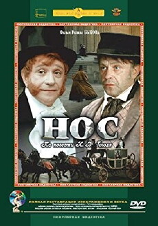 Nos (1977) - Stream Online