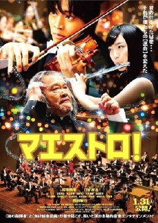 Maestro! (2015) - Stream Online