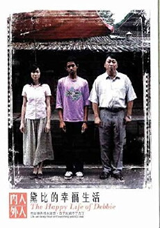 The Happy Life of Debbie (2012) - Stream Online