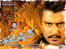 Bhupathi (2007) - Stream Online
