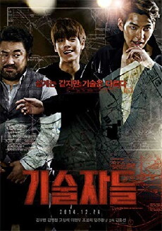 The Con Artists (2014) - Stream Online