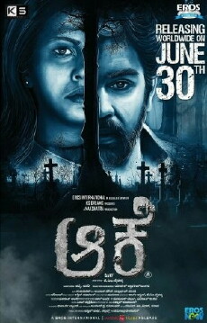Aake (2017) - Stream Online