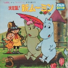 Mûmin (1969) - Stream Online