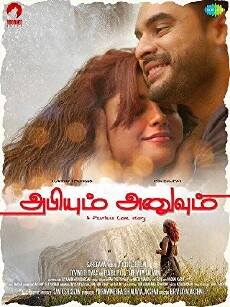 Abhiyum Anuvum (2017) - Stream Online