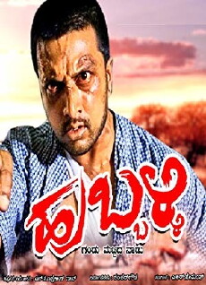 Hubballi (2006) - Stream Online