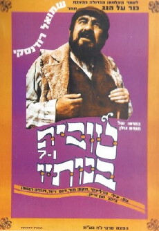Tevye and His Seven Daughters (1968) - Stream Online