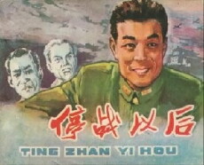 After Armistice (1962) - Stream Online