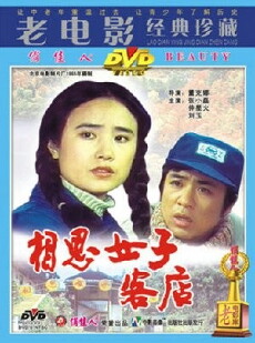 Xiang si nü zi ke dian (1985) - Stream Online