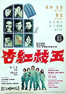 Long Road to Freedom (1971) - Stream Online