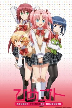Himegoto (2014) - Stream Online
