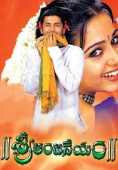 Sri Anjaneyam (2004) - Stream Online