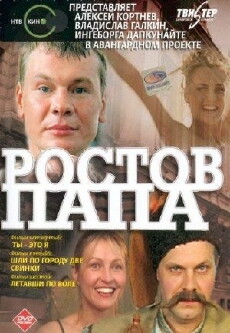 Rostov-papa (2001) - Stream Online