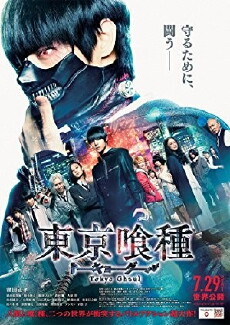 Tokyo Ghoul (2017) - Stream Online