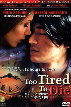 Too Tired to Die (1998) - Stream Online