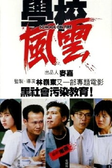 School on Fire (1988) - Stream Online