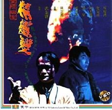 Banana Spirit (1992) - Stream Online