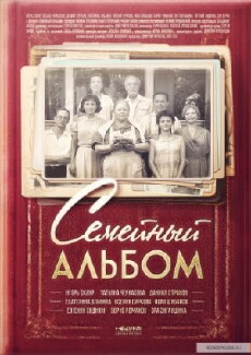 Semeynyy albom (2014) - Stream Online
