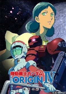 Mobile Suit Gundam: The Origin IV: Eve of Destiny (2016) - Stream Online