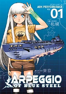 Aoki Hagane no Arpeggio: Ars Nova (2013) - Stream Online