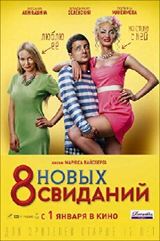 8 novykh svidaniy (2015) - Stream Online