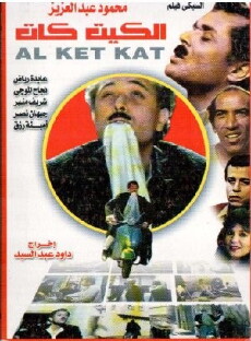 Kit Kat (1991) - Stream Online