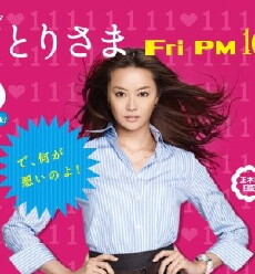 Ohitori sama (2009) - Stream Online