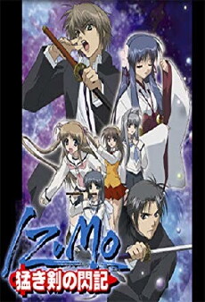 Izumo: Takeki Tsurugi no Senki (2005) - Stream Online