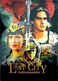 Das Geheimnis der verborgenen Stadt (1997) - Stream Online