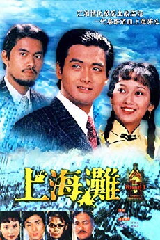 Shang Hai tan (1983) - Stream Online