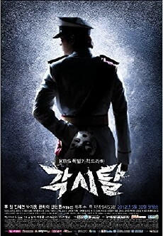 Bridal Mask (2012) - Stream Online