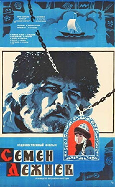Die Abenteuer des großen Reisenden Semjon Deshnew (1984) - Stream Online