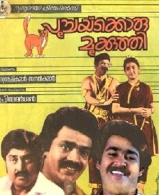Poochakkoru Mookkuthi (1984) - Stream Online