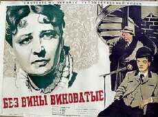 Bez viny vinovatye (1945) - Stream Online
