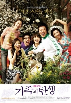 Family Ties (2006) - Stream Online