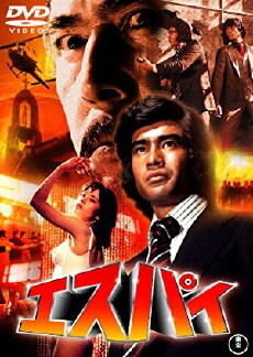 Esupai (1974) - Stream Online