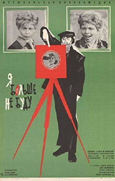 Ya bolshe ne budu (1976) - Stream Online