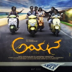 Ayana (2017) - Stream Online